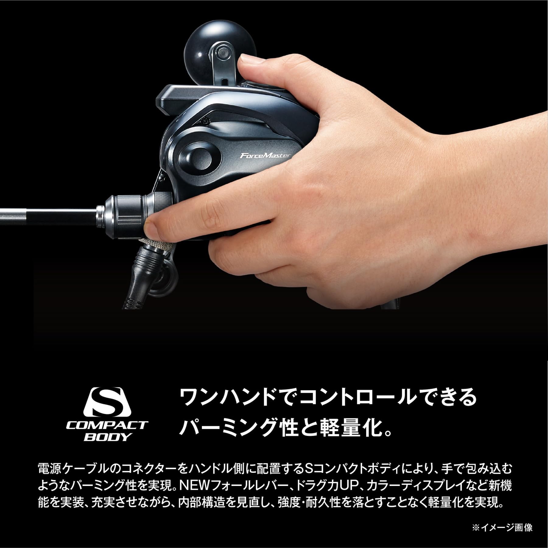 Shimano 23 Force Master