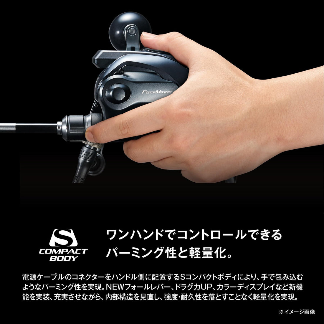 Shimano 23 Force Master