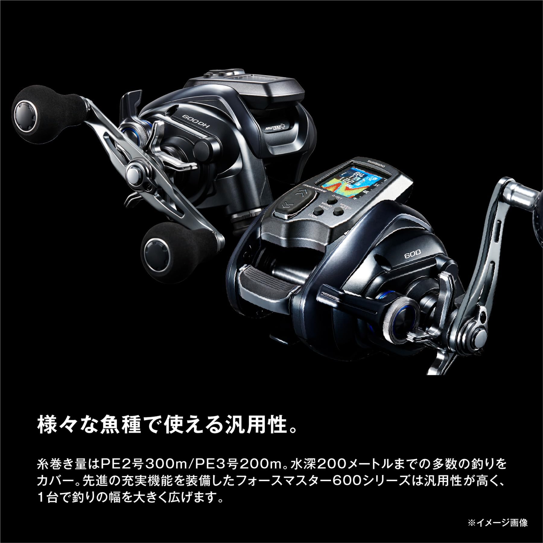 Shimano 23 Force Master