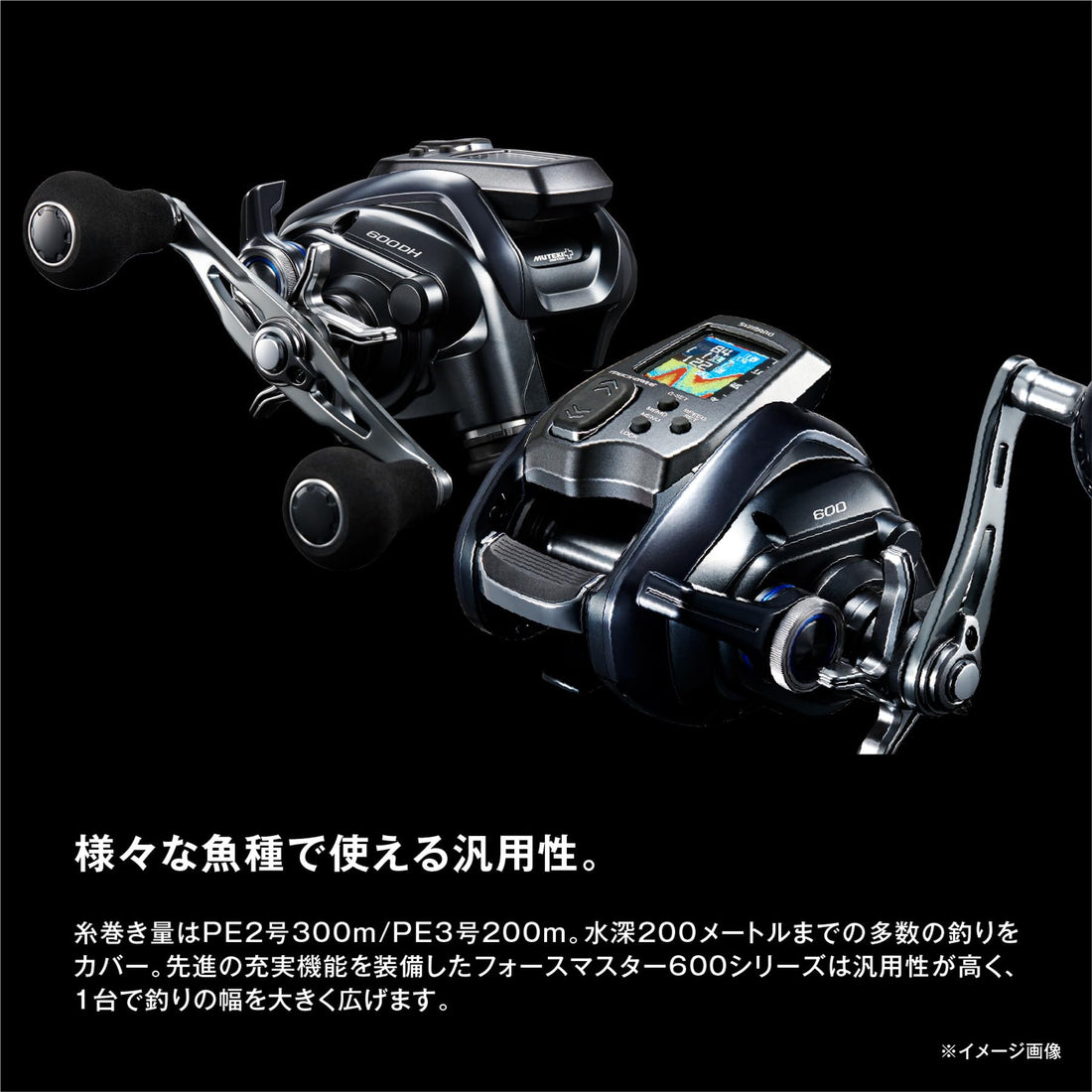 Shimano 23 Force Master