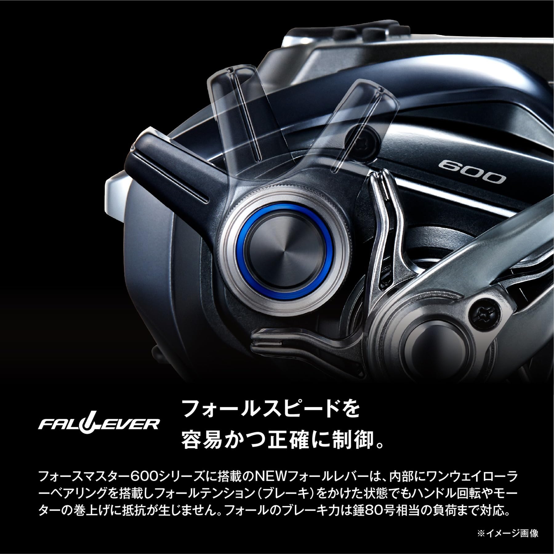 Shimano 23 Force Master