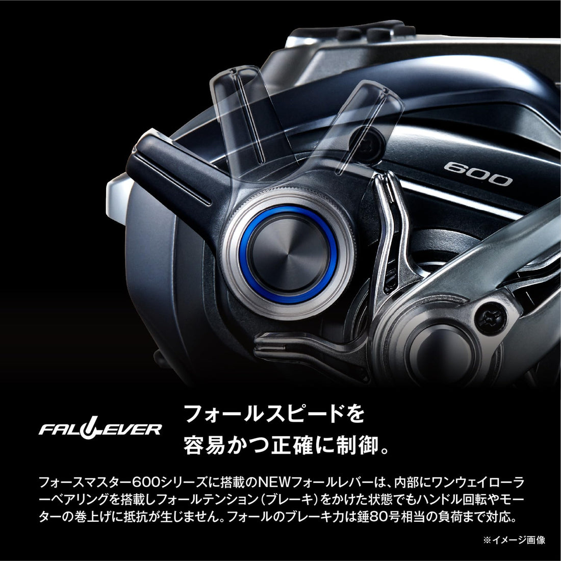 Shimano 23 Force Master
